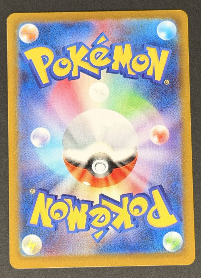 Charcadet 083/080 Inferno X Japanese Pokémon card back