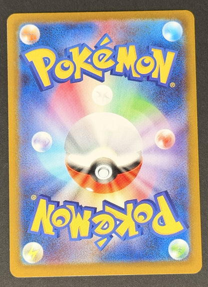Charcadet 083/080 Inferno X Japanese Pokémon card back