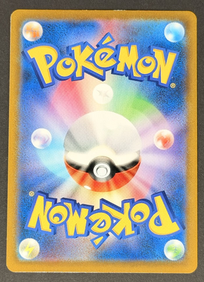 Gardevoir 196/184 VMAX Climax Japanese Pokémon card back