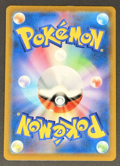Gardevoir 196/184 VMAX Climax Japanese Pokémon card back