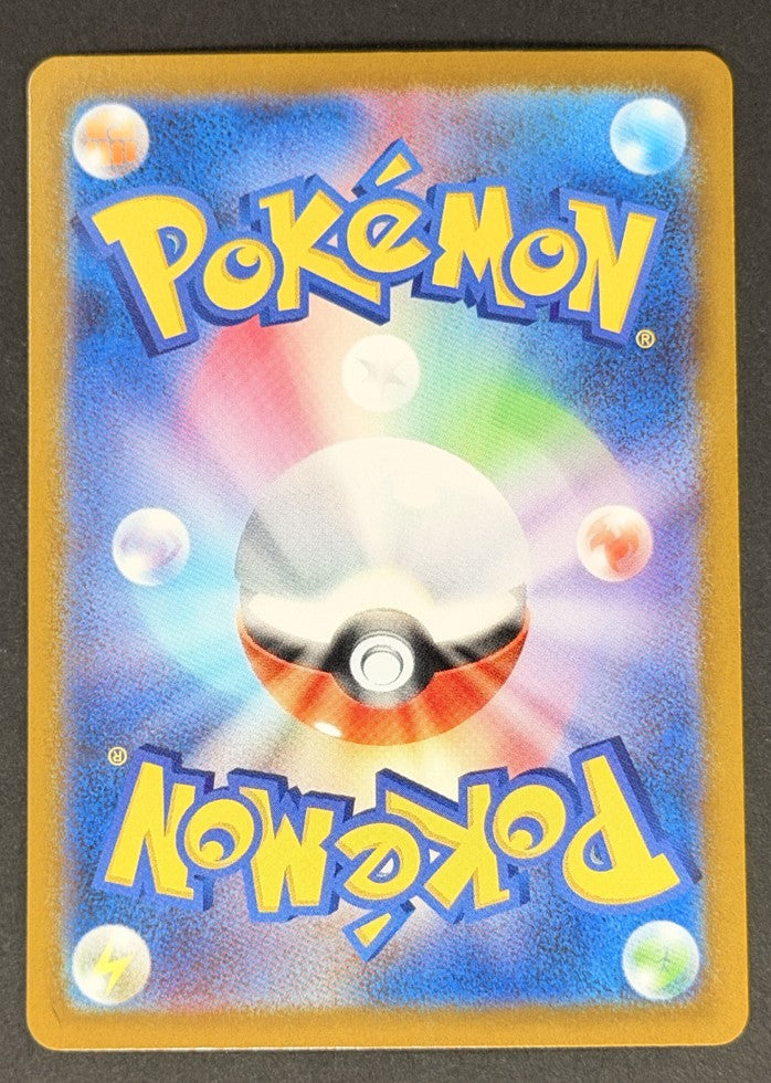 Lt. Surge's Deal 090/063 Mega Brave Japanese Pokémon card back
