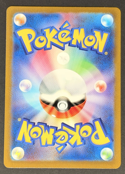 Charmeleon 169/165 Card 151 Japanese Pokémon card back