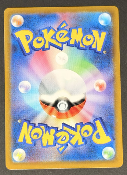 Ivysaur 065/063 Mega Brave Japanese Pokémon card back