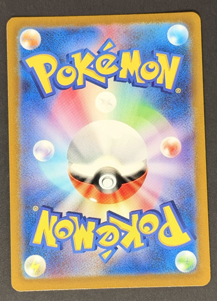 Wartortle 171/165 Card 151 Japanese Pokémon card back