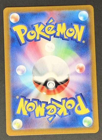 Tapu Bulu 065/064 Night Wanderer Japanese Pokémon card back