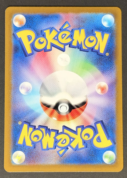 Okidogi 110/106 Super Electric Breaker Japanese Pokémon card back