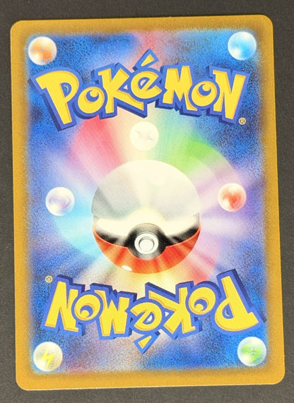 Arbok 079/071 Wild Force Japanese Pokémon card back