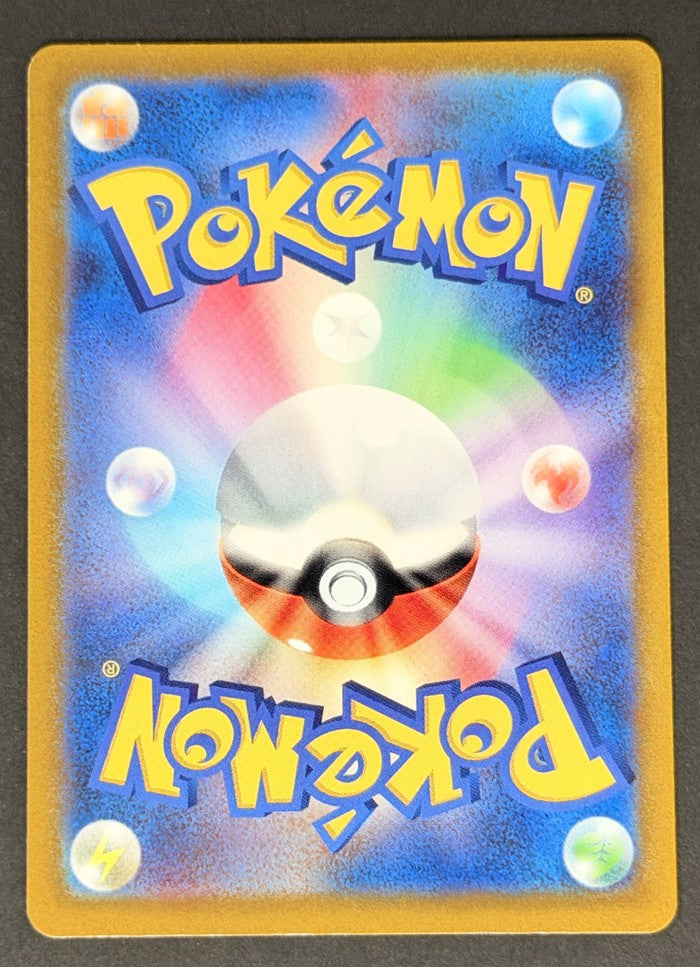 Dunsparce 083/071 Wild Force Japanese Pokémon card back