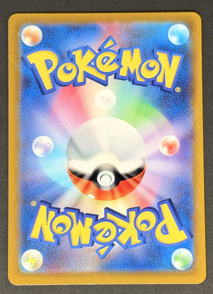 Dunsparce 083/071 Wild Force Japanese Pokémon card back