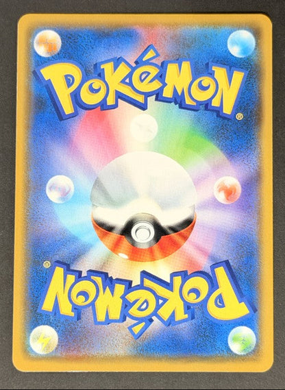 Mega Lopunny & Jigglypuff-GX 073/095 Alter Genesis Japanese Pokémon card back