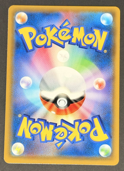 Espeon & Deoxys-GX 001/031 Espeon & Deoxys-GX Tag Team GX Starter Set Japanese Pokémon card back