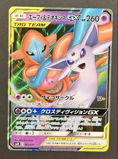 Espeon & Deoxys-GX 001/031 Espeon & Deoxys-GX Tag Team GX Starter Set Japanese Pokémon card front
