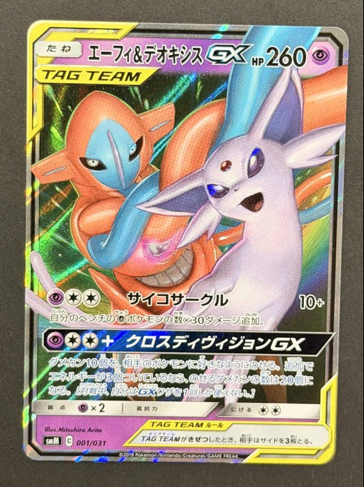 Espeon & Deoxys-GX 001/031 Espeon & Deoxys-GX Tag Team GX Starter Set Japanese Pokémon card front