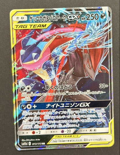 Greninja & Zoroark-GX 072/173 Tag All Stars Japanese Pokémon card front