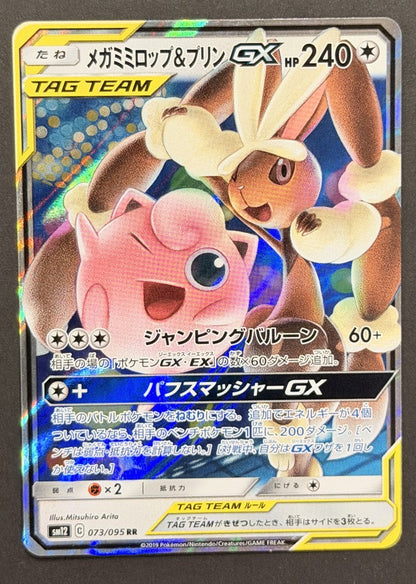 Mega Lopunny & Jigglypuff-GX 073/095 Alter Genesis Japanese Pokémon card front