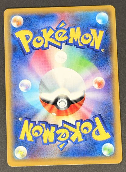 Mawile-GX 089/173 Tag All Stars Japanese Pokémon card back