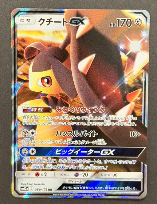 Mawile-GX 089/173 Tag All Stars Japanese Pokémon card front