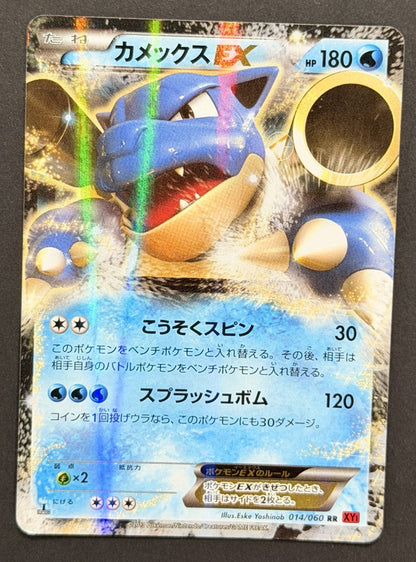 Blastoise-EX 014/060 Collection X Japanese Pokémon card front