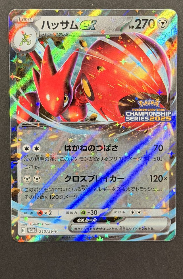 Scizor ex 210/SV-P SV-P Promotional Cards Japanese Pokémon card front