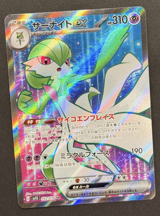 Gardevoir ex 092/078 Scarlet ex Japanese Pokémon card front