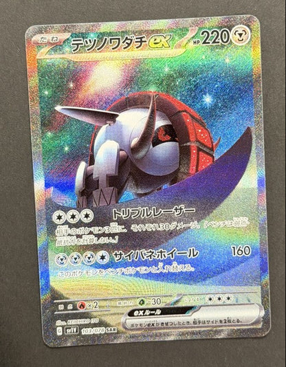 Iron Treads ex 103/078 Violet ex Japanese Pokémon card front