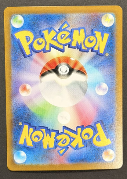 Raging Bolt ex 222/187 Terastal Festival ex Japanese Pokémon card back
