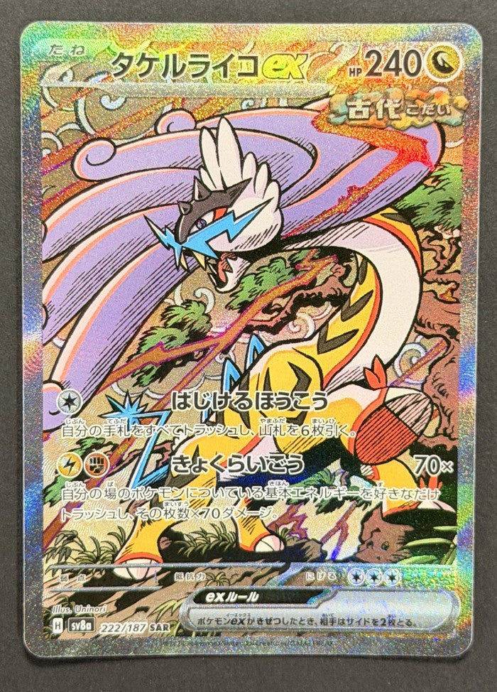 Raging Bolt ex 222/187 Terastal Festival ex Japanese Pokémon card front