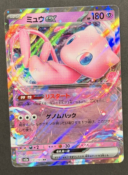 Mew ex 151/165 Card 151 Japanese Pokémon card front
