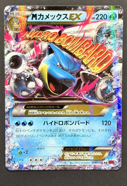 Mega Blastoise-EX 015/060 Collection Y Japanese Pokémon card front