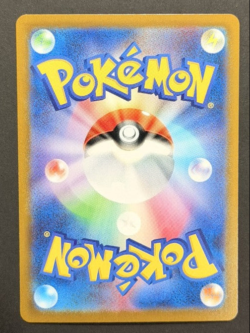 Mega Charizard X ex 013/080 Inferno X Japanese Pokémon card back