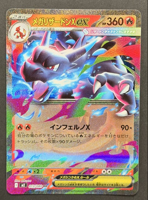Mega Charizard X ex 013/080 Inferno X Japanese Pokémon card front
