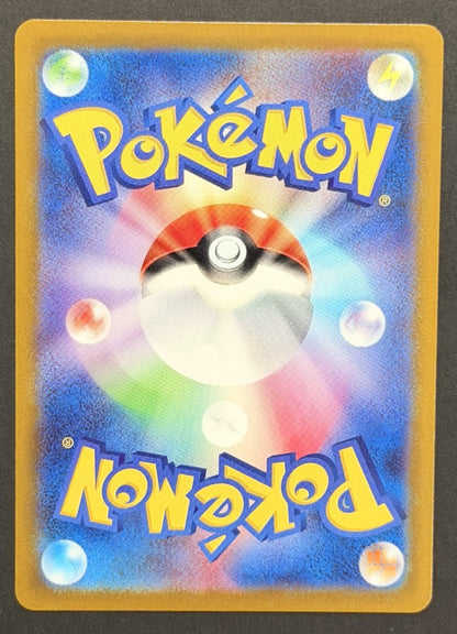 Cynthia's Garchomp ex 090/193 MEGA Dream ex Japanese Pokémon card back