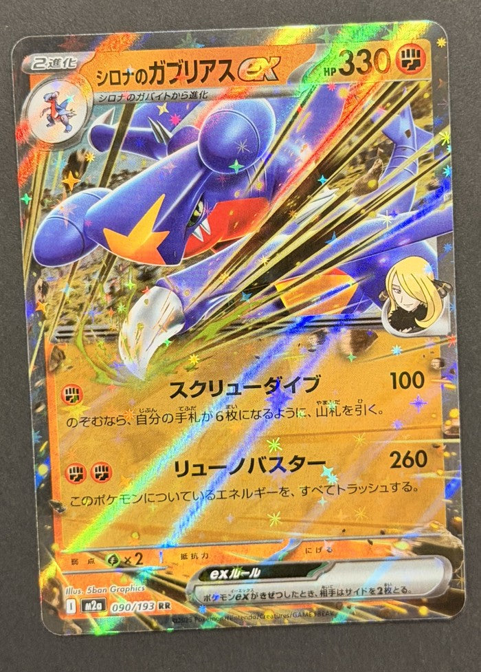 Cynthia's Garchomp ex 090/193 MEGA Dream ex Japanese Pokémon card front