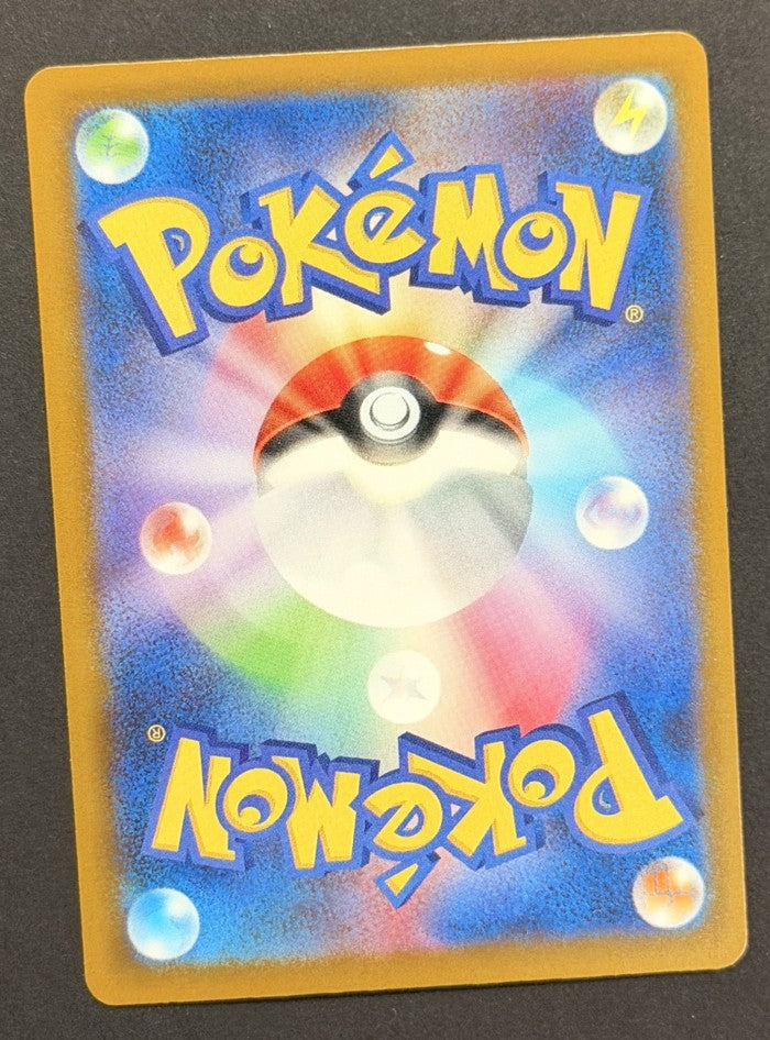 Pikachu ex 044/193 MEGA Dream ex Japanese Pokémon card back