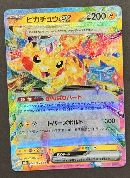 Pikachu ex 044/193 MEGA Dream ex Japanese Pokémon card front