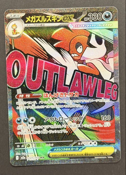 Mega Scrafty ex 231/193 MEGA Dream ex Japanese Pokémon card front