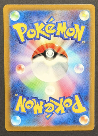Mega Diancie ex 227/193 MEGA Dream ex Japanese Pokémon card back