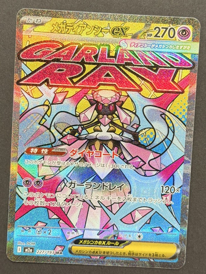Mega Diancie ex 227/193 MEGA Dream ex Japanese Pokémon card front