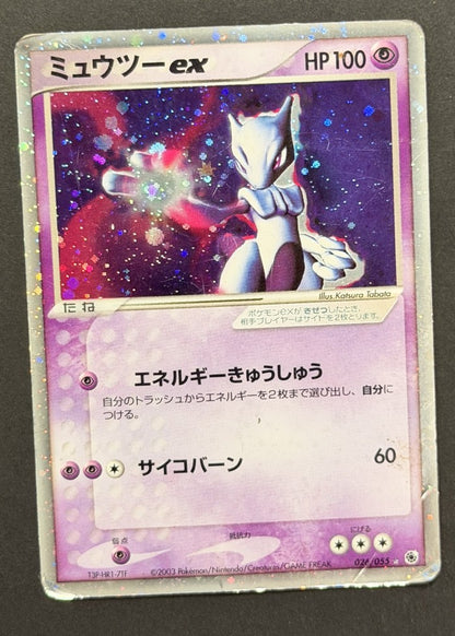 Mewtwo ex 026/055 ADV Expansion Pack Japanese Pokémon card front