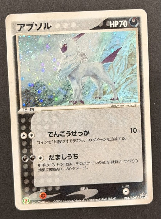 Absol 040/ADV-P ADV-P Promotional Cards Japanese Pokémon card front