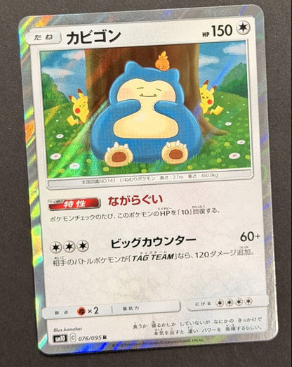 Snorlax 076/095 Double Blaze Japanese Pokémon card front