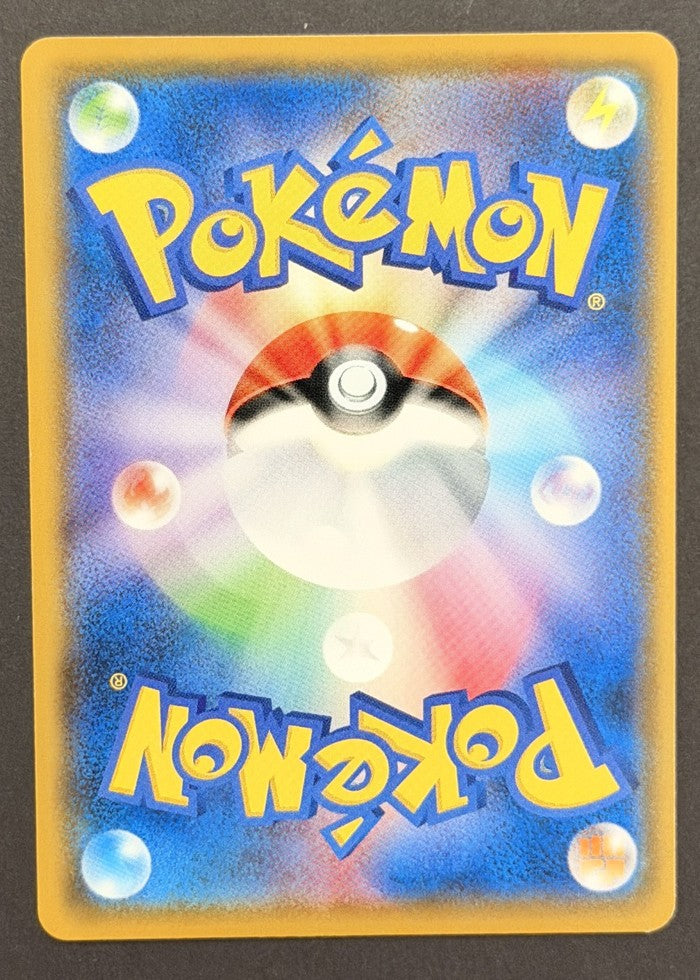Pikachu 029/171 The Best of XY Japanese Pokémon card back