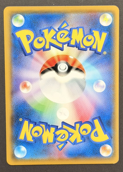 Pikachu 029/171 The Best of XY Japanese Pokémon card back