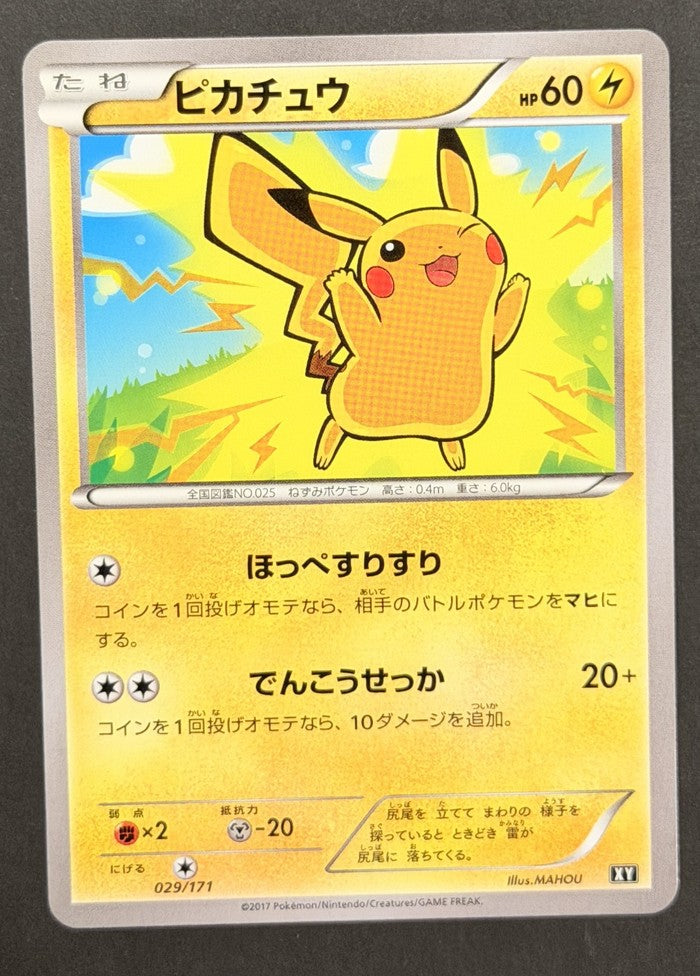 Pikachu 029/171 The Best of XY Japanese Pokémon card front