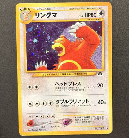 Ursaring No. 217 Neo Discovery Japanese Pokémon card front