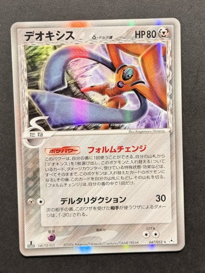 Deoxys δ 047/052 Holon Phantom Japanese Pokémon card front