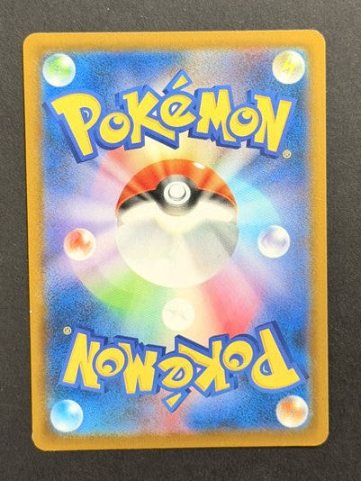 Eevee 125/187 Terastal Festival ex Japanese Pokémon card back