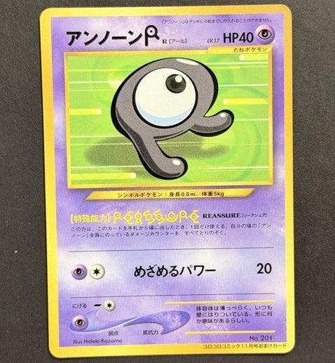 Unown P No. 201 CoroCoro Comic November 2000 Promo Japanese Pokémon card front