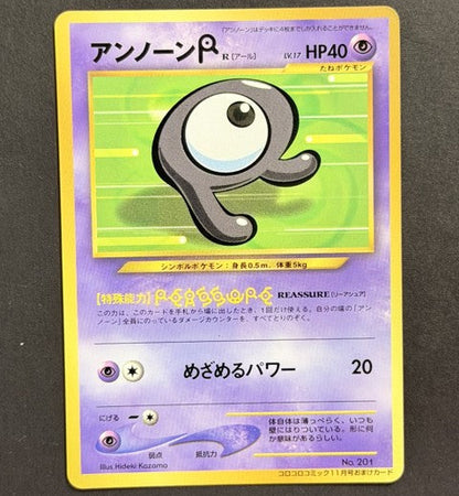 Unown P No. 201 CoroCoro Comic November 2000 Promo Japanese Pokémon card front