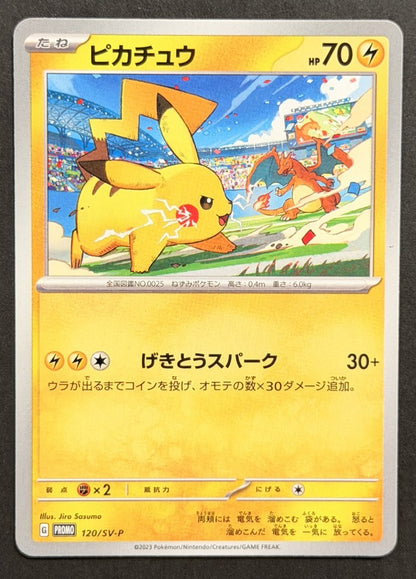 Pikachu 120/SV-P SV-P Promotional Cards Japanese Pokémon card front